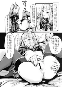 (C90) [DenpaYunYun (Osakana)] VOLPONE+ (Granblue Fantasy)