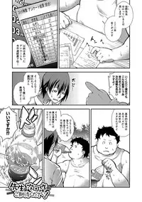 [Yamazaki Kana] Chibikkokikoki [Digital]