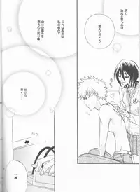 [Utsumuki Garden (Aotsuki Kakka)] Dōzo, odaijini.[bleach]