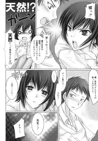 [Kizuki Aruchu] Maid Yome - Maid Bride [18han]