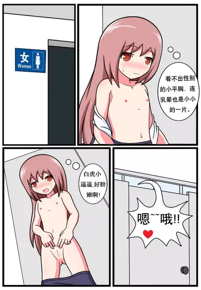 [空间错乱] 重返小学时 (1-18)
