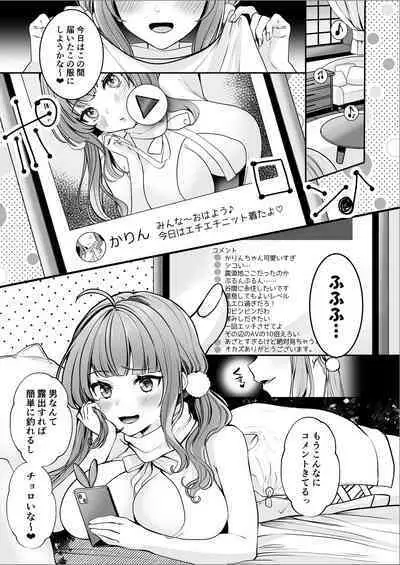 [Mittsuman] #Ero-kei Influencer Karin-chan ~Kyou wa Follower-tachi ni Okasare masu~