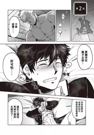 Kyojinzoku no Hanayome Ch. 1-5