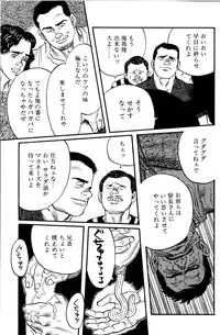 [Tagame Gengoroh] Jujitsu Kyoshi