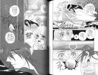 [Shiose Jun.] Ikase te Ageru