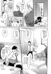 [Shinonome Ryu] LOVE ＆ HATE 3 ～Engage～