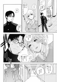 [Tohzai] Boku no Sensei