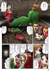 [Rojiurakan (HIRO)] Celeb Tantei - Kiken-na Irai