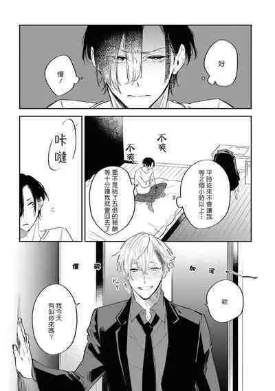 Okane Ariki no Kankei desu ga | 与债有关 Ch. 1-4