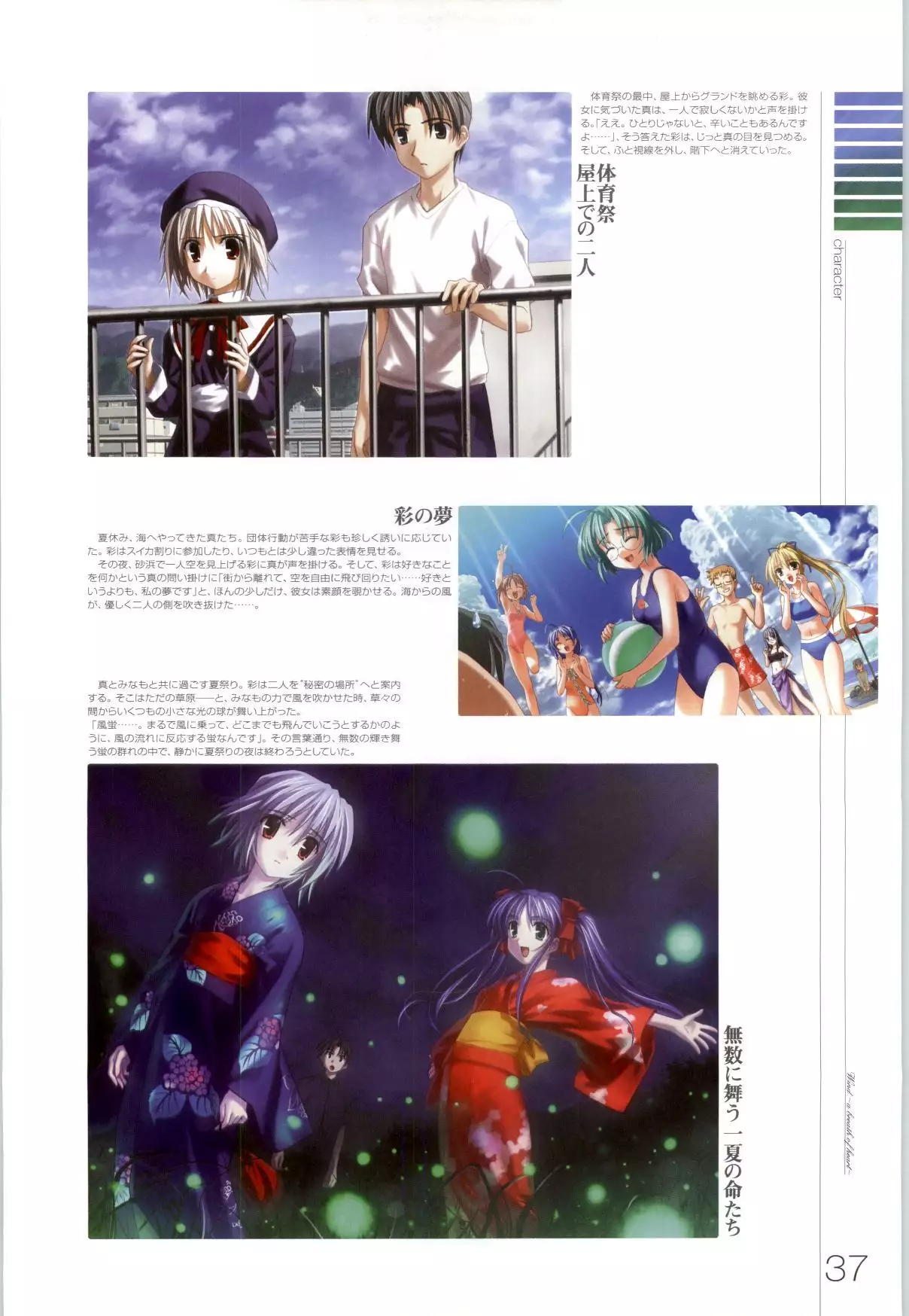 Wind - a breath of heart - Visual Fan Book 1&2