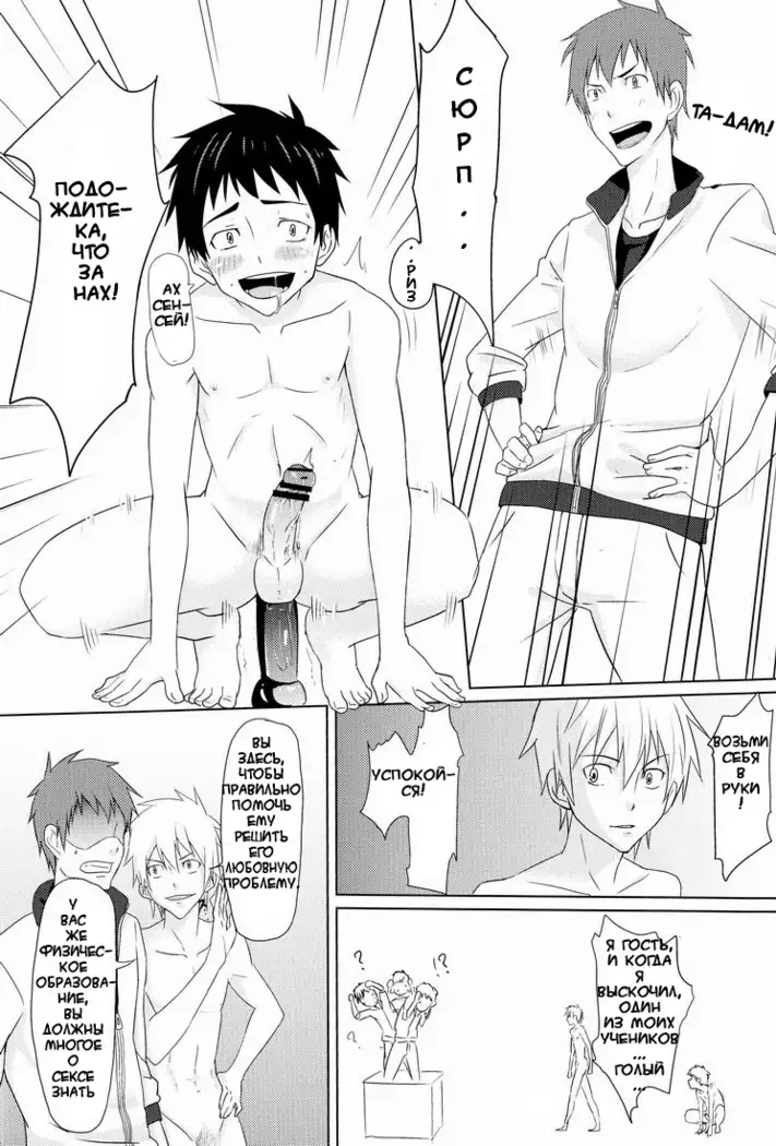 Hatsukoi Guide