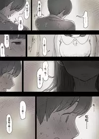 [Himawari no Tane] Bungaku Joshi ni Taberareru | 被文學女孩吃掉了 [Chinese] [靴下汉化组]