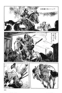 [Koike Kazuo, Kojima Goseki] Hanzou no Mon Vol.4