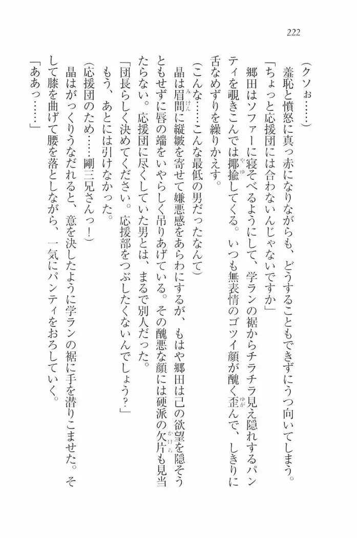 花束 ～三人のキャプテン