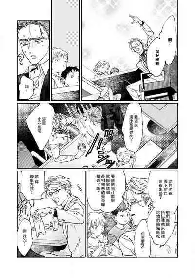 [miso] Nue no Naku Yoru ni | 于鵺啼之夜 Ch. 1-4 [Chinese] [冒险者公会] [Digital]