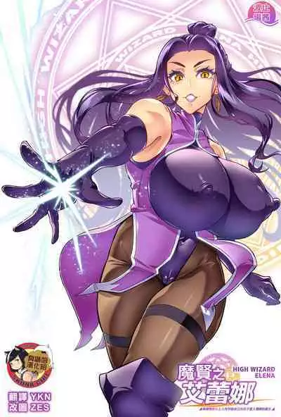 [Hatoba Akane] Maken no Elena ~Katte no Omoibito ni Takusareta Ko to no Koi ni Ochiru Majo~ Ch. 1-10 [Chinese] [臭鼬娘漢化組] [Ongoing]