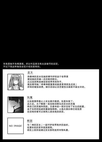 純潔の巫女が堕ちるまで～触手クリ責めの快楽に溺れる～ | 直到贞洁的巫女堕落