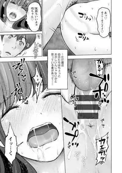 Kanojo no Ikigao | My girlfriend's o-face