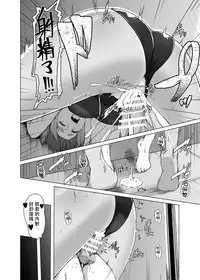 [8cm (8000)] Natsuzora no Misono-san - Ms. Misono and Summer Sky. [Chinese] [脸肿汉化组] [Digital]