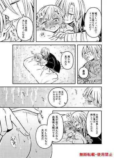 Koi ni Katachi ga Attanara,