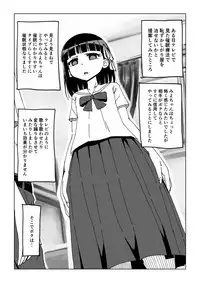 Osananajimi Saimin Choukyou Nikki