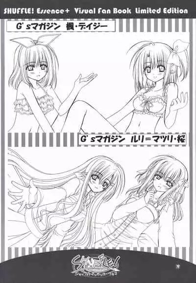 SHUFFLE! Essence+ Visual Fanbook