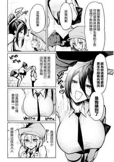 The Devil Fascinates Me in Heavenly Prison