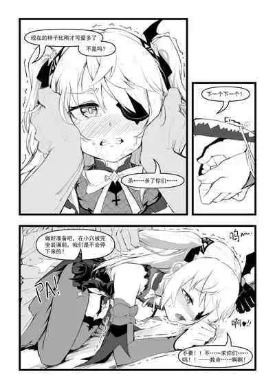 [saluky] 直面本心的堕落皇女 (Genshin) [Decensored] [Chinese]