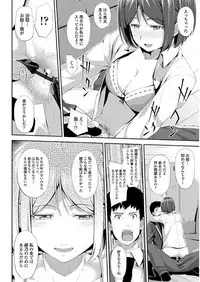 [Iburo.] Yuganda Kazoku - Distorted family [Digital]