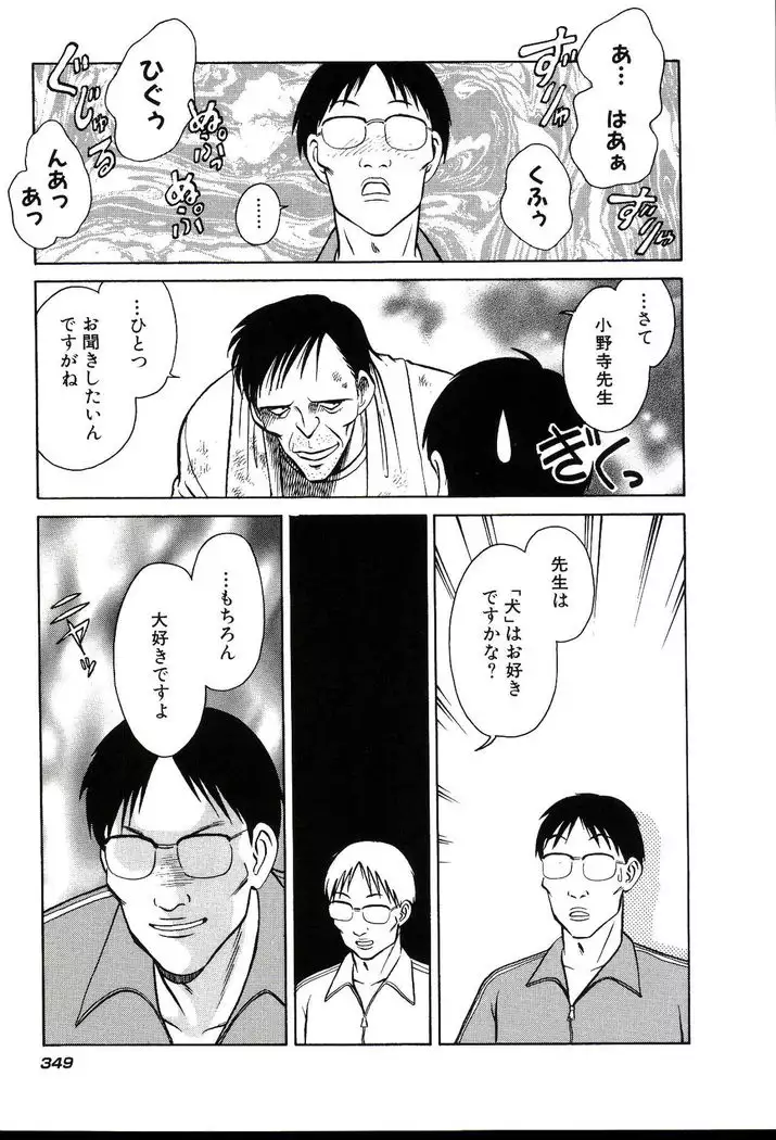 Owaranai Kagai Jugyou