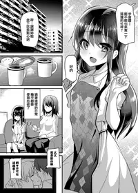 [Shimajiya (Shimaji)] Ayune-chan Choukyou Nisshi Vol.1-Kouen Ecchi Hen- [Chinese] [兔司姬漢化組] [Digital]