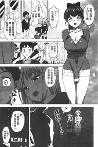 [Ohtomo Takuji] Katekano | 家教女友♡ 限定版 [Chinese]