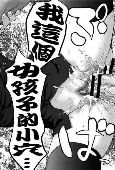 Win Win no Aidagara | WIN WINの關係