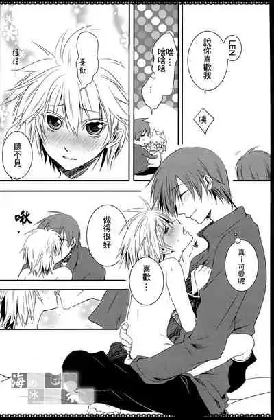 [Sekunohara (Kawai Tamaran)] Spicy＠Jewel (VOCALOID) [Chinese] [海之冰自汉化]