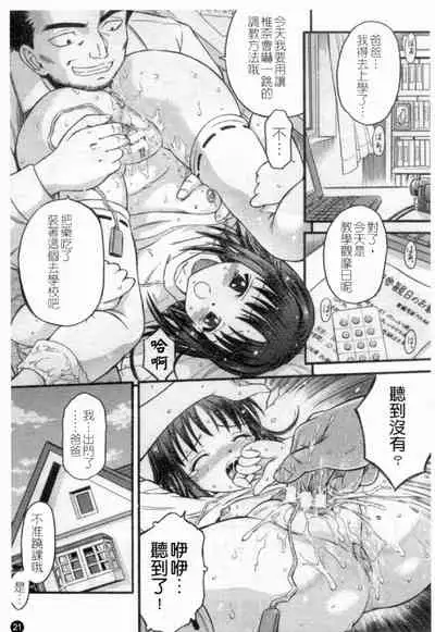 [Anthology] Married Maru Dirty Middle School [chinese]