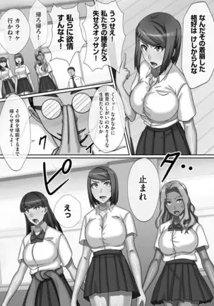 Chou Rankou! Saiin Harem - Super Promiscuity! Harlem to promote obscene feelings