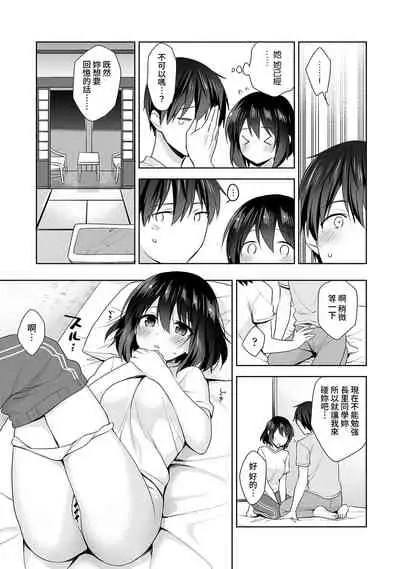 [Fuyuichi Monme] Amayakashi Jouzu no Nagasato-san ~ Hokenshitsu de Yoshi Yoshi Ecchi!~ Ch. 1-11 [Chinese] [裸單騎漢化]