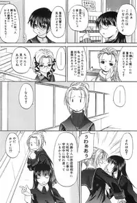 [Kurogane Kenn] Shoujo Sect 2