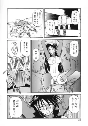 Shichisai no Lamuros I Ch. 1-8