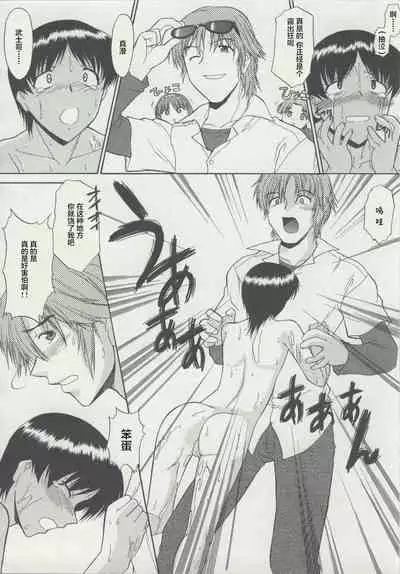 [Murasaki Syu] Zenra de Chokuritsu Hokou[Chinese][雷电将军汉化]