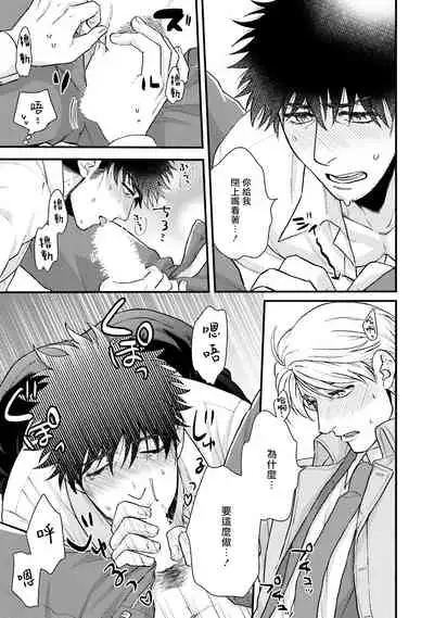 Kinou wa Otanoshimi Deshita ne | 昨天过得很愉快吧 Ch. 1-4+特典