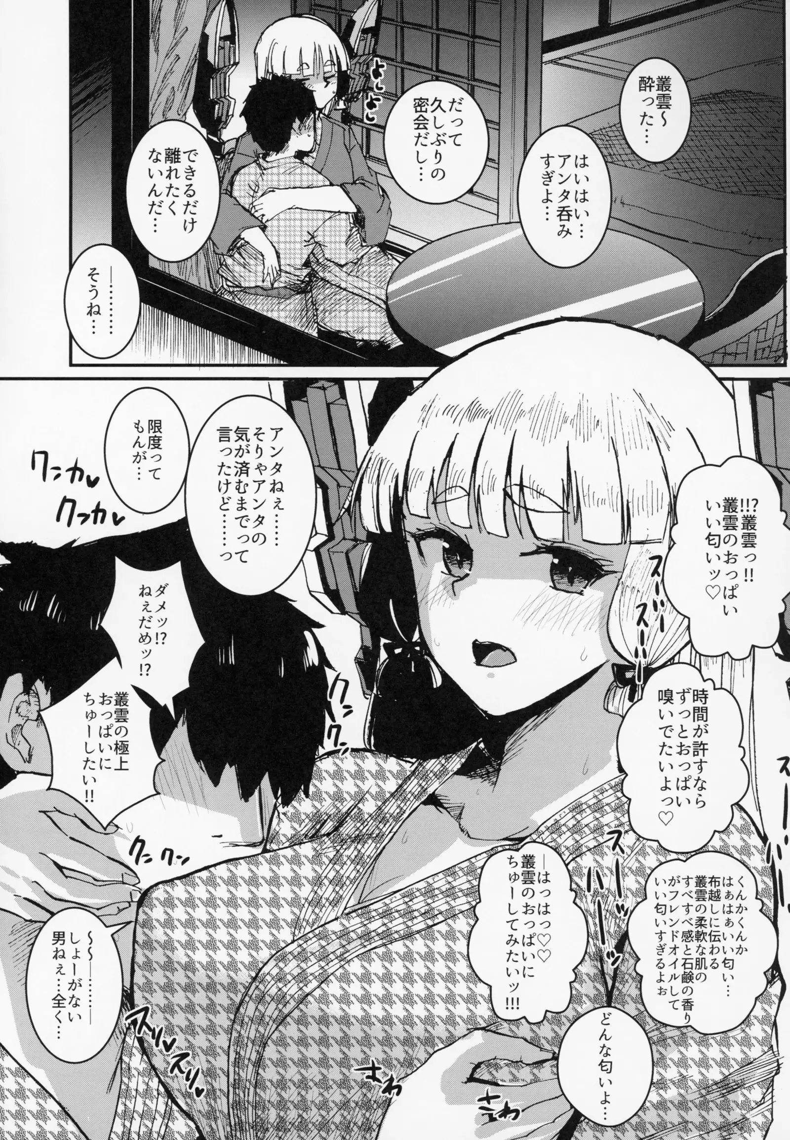 叢雲Summer VacationⅡ