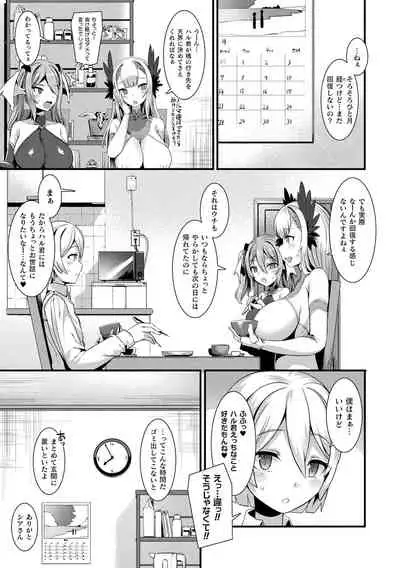 [Harigane Shinshi] Ishu LOVE Archive [Digital]