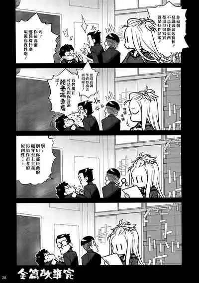 (COMITIA112) [Otaku Beam (Ootsuka Mahiro)] Senpai-chan to Ore. Bangaihen - (Moto) Shinbunbu ga Senpai-chan no Usui Hon o Tsukuttemita. [Chinese] [漢化組漢化組]