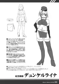 (C77) [Visual Biscuits (Tokihama Jirou)] Kagaku Touki Silver Raina Extra