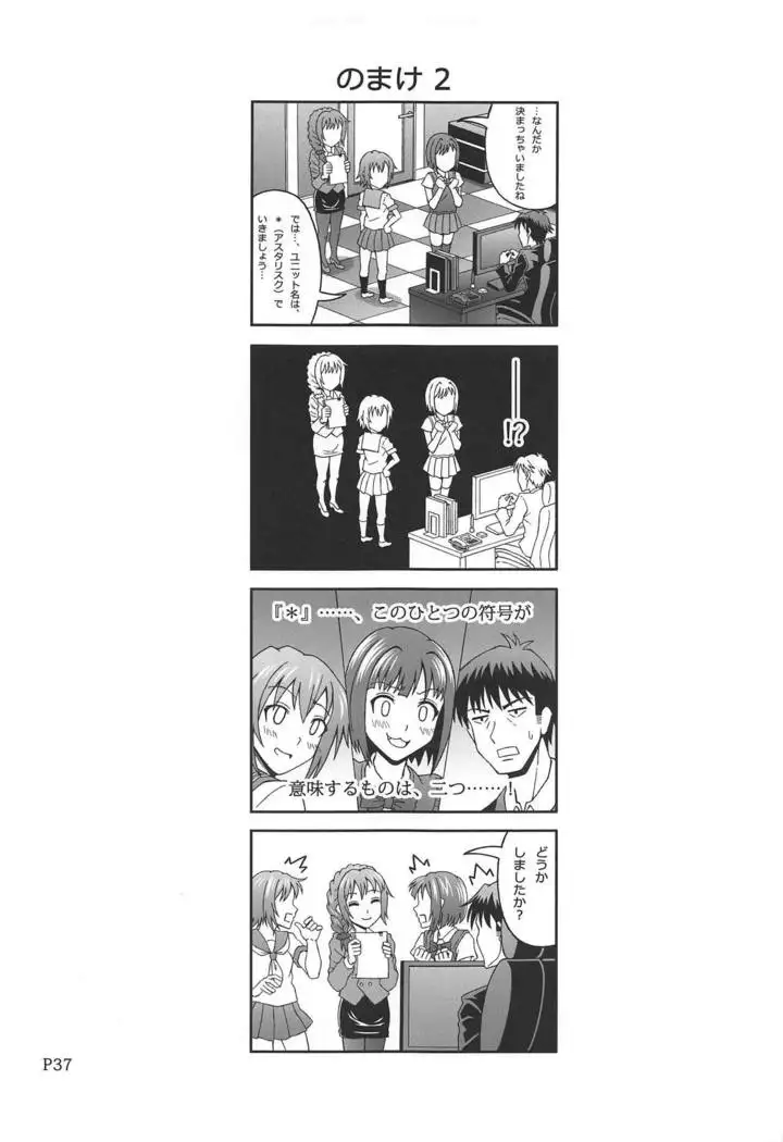 Help me with my glass slippers, will you?