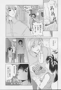 [Nishimura Haruka] Imouto no Daijinatoko