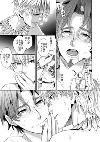 (Tokiomi Festival) [Crazy9 (Ichitaka)] Kari Some no Koi 3 (Fate/Zero)