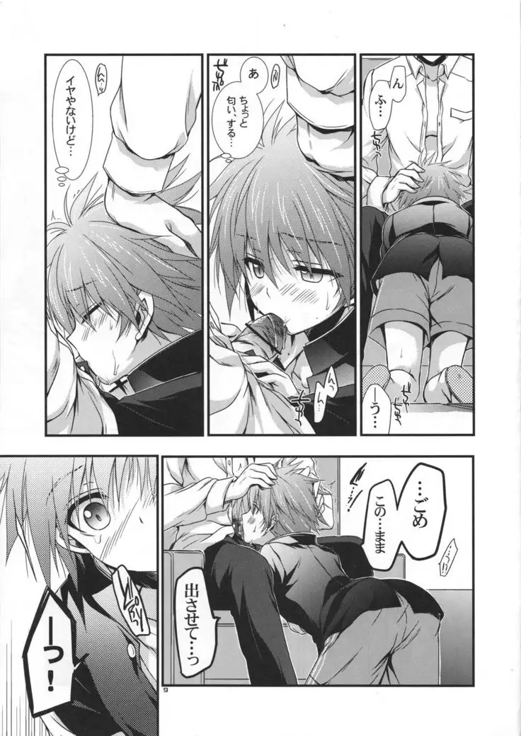 Moshi Eguchi Sera ga Ore no Yome dattara Tsuujouban