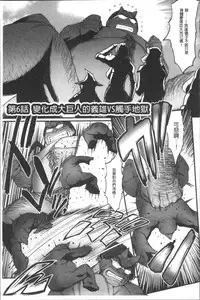 [Combat Ecchu] Hime to Dragon - Princess & Dragon | 姬與淫猥惡龍 [Chinese]